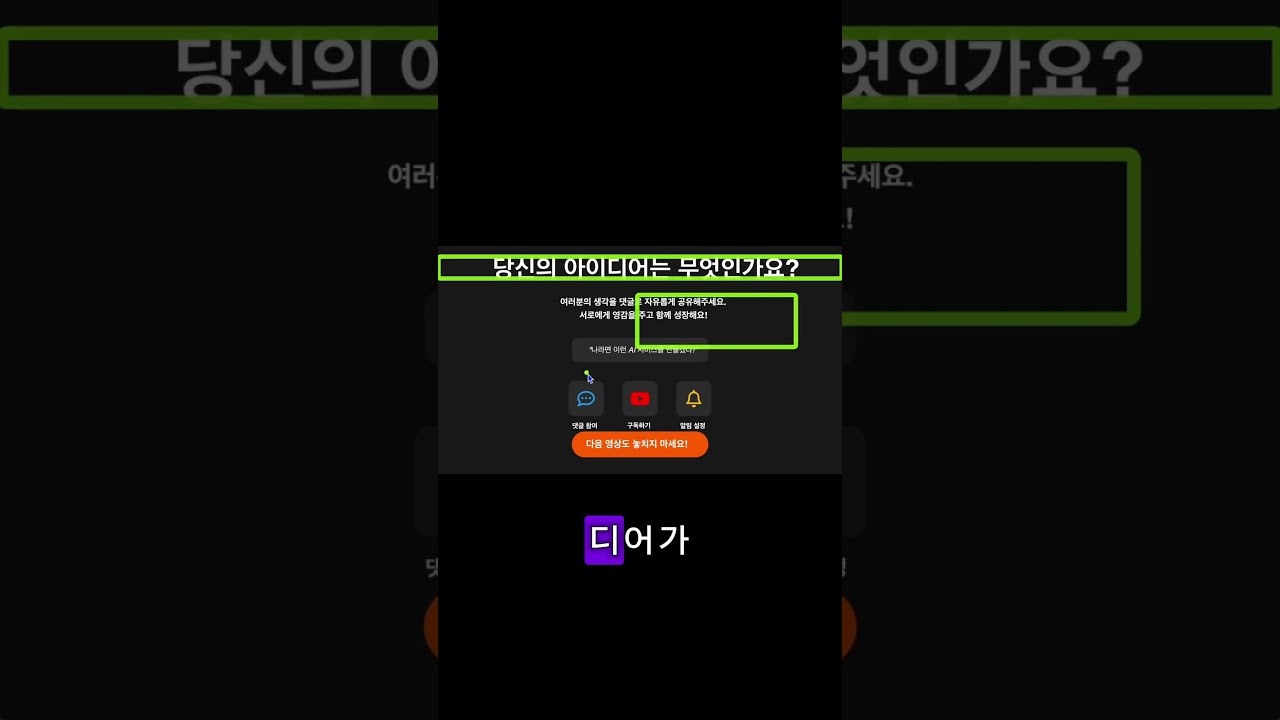 대기업과 개인이 경쟁할 수 있는 시대 #커리어 #창업 #ai