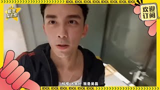 【吴磊Vlog】 点开即可收获一个“猛男” 三石弟弟从泉州到厦门的骑行全记录 满头大汗的样子好性感! ★爱豆星日常★