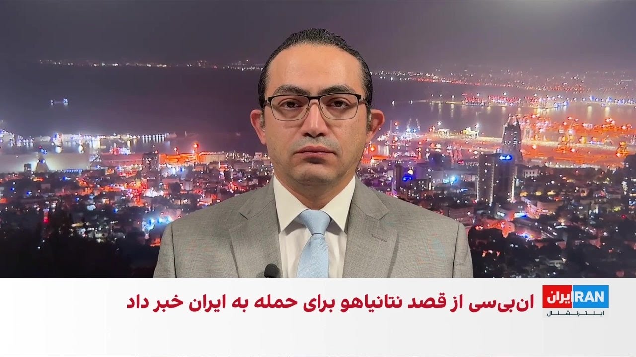 گزارش‌ها درباره بررسی گزینه‌های حمله به جمهوری اسلامی در دیدار نتانیاهو و ت