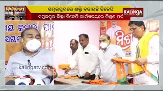BJP 'Maha Mishran Parba' organised in Sambalpur || Kalinga TV