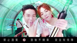 2018 金牌台灣啤酒主題曲 韋禮安 X 陳嘉樺ELLA - Anytime Is Happy Time [Official Video]