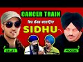 Sidhu Moose Wala Cancer Train | Controversy Nseeb, Diljit Dosanjh Haircut, Replies Exclusive Podcast