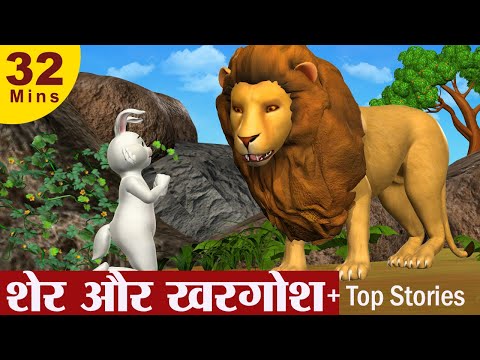 Lion and Rabbit Story - शेर और खरगोश Hindi Kahaniya | +More 3D Hindi Stories For Kids