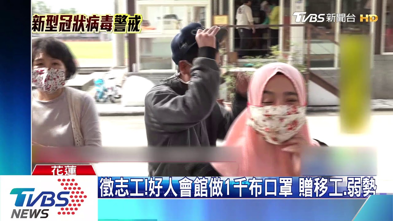 工廠停產手工布包 改做布口罩供應村民