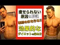 【痩せない原因を解説】簡単で効果的なダイエットの始め方を紹介します