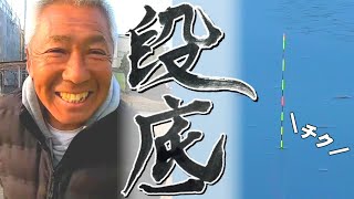 【伝説再会】底釣り用のグラスムクのクルージャンのウキで段底したら最高のチク当たりして、レジェンド熊谷充さんとヘラ釣りをしたら優しすぎてヤバかった！