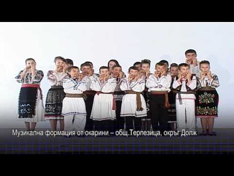 BG Formatia de ocarine Terpezita