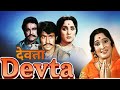 Devta Marathi Movies देवता मराठी मूवीज Marathi Full Movie