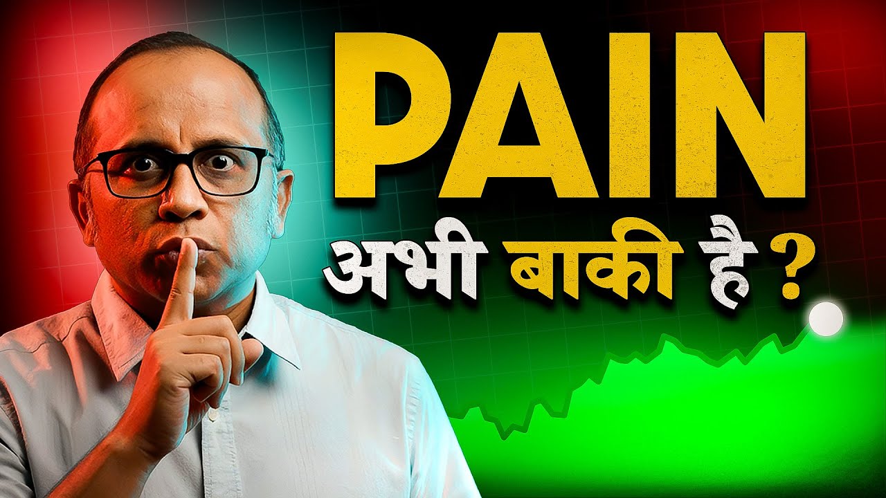 Trade Deal वजह से Market Rally? या फिर से मिलेगा धोखा ? #bulltrack #nifty