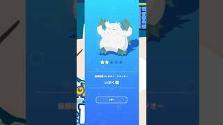 【ポケモンスリープ】　ユキノオー　いかく寝　【Pokémonsleep】