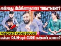 என்னது இவ்ளோதானா Treatment எல்லா Pain யும் Cure ப�