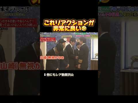 リアクションが非常に良い🤣