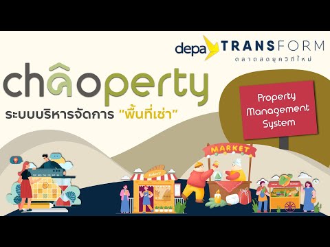 Chaoperty video thumbnail