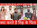 क्या है रिंकू प्रिया की लव स्टोरी Rinku Singh 