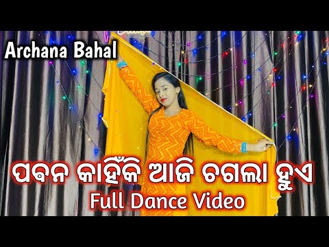 Paban Kahinki Chagala Hue - Romantic Film Song // Odia Song Dance // @ArchanaBahal