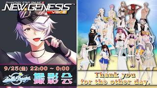 【PSO2:NGS 全鯖】第13回 ステラ 撮影交流会「明治時代にいそうな服」 【 #ねふ会 】