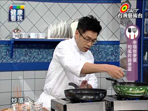 20140704 健康看我 眼凸脖粗 甲狀腺作怪 Part4 (幸福做便當-和風炸雞便當)