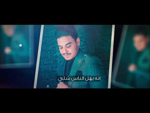 لعب بيه زماني حسوني الصغير