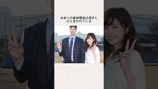 『女子アナから色仕掛け』を受けていた大谷翔平は… #大谷翔平 #大谷翔平伝説 #野球 #プロ野球 #日本ハムファイターズ