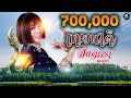 เทพนาคี จินตหรา พูนลาภ Jintara Poonlarp Official Music Video
