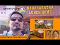 Maharashtra Lunch Home | Nerul,Navi Mumbai| Fish Thali | Family Lunch | Pure Marathi food.. Must try