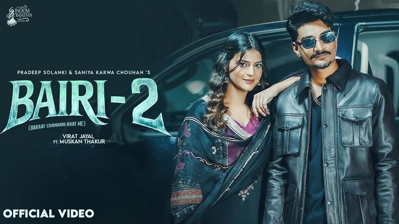 Bairi 2 Lyrics | Pradeep Solanki, Saniya Karwa