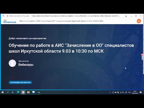 Аис зачисление омская область вход в систему