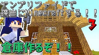 『Minecraft』アンプリファイドで適当にMinecraftする！！Part3【ゆっくり実況】
