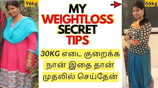 MY SECRET WEIGHT LOSS TIPS TO LOSE 30kg | எடை குறைக்க இந்த Simple &amp; Easy tips follow பண்ணுங்க-Part1