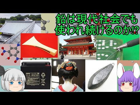 鉛中毒の歴史について詳しく解説