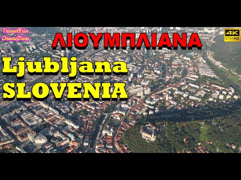 ΛΙΟΥΜΠΛΙΑΝΑ ⚫ Ljubljana SLOVENIA ⚫ by drone【4K】(Subtitles in English) by TravelFan DroneView