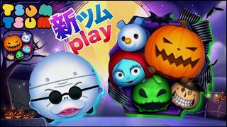 【ツムツム】初見さん大歓迎♪　イベントやんぞ！