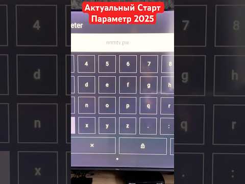 Актуальный старт параметр 2025 - Media Station X полное видео в описании ниже