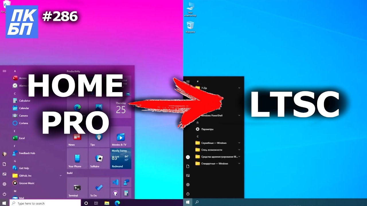 Windows 10 - Как Удалить Встроенные Приложения? Оптимизация и ускорение