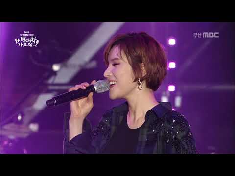 180819 거미 - Love Recipe [2018 기장임랑 해변대학가요제]