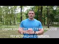 СЕРИЯ ОНЛАЙН МАСТЕР-КЛАССОВ В СЕНТЯБРЕ. РЕГИСТРАЦИЯ ОТКРЫТА
