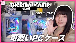 （vlog）自作PCのイベントを満喫💫ThermalCampに両面ピラーレスケースが登場🖥秋葉原｜The Tower600｜コスプレイヤー｜Thermaltake etc...