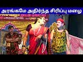 வாமா நான் போர் போடற Machineனு முருகன் வேறல