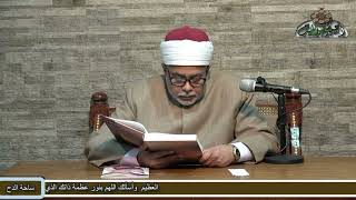 3-  البسملة (النفحات الأقدسية)  د- عطية مصطفى (ساحة الدح)