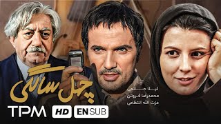 40 Years Old | Film Chehel Salegi Full Movie