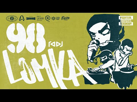 Underground Rap Mix - Old School True School Hip Hop Rap Mixtape | LOMKA vol. 98 by RADJ (2024)