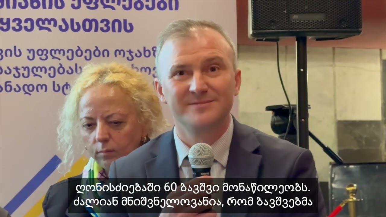 UNICEF and Public Defender's Office held Discussion with Children in Marneuli within EU Project