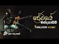 Premaye Mandahasini ප්‍රේමයේ මන්දහාසිනී Mihindu Ariyaratne Buddh