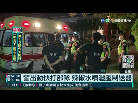 台東家暴男羈押庭訊 情緒失控自殘送醫