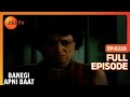 Banegi Apni Baat Hindi TV Serial Full Ep 220 Irrfan Khan Shefali Chhaya Zee TV