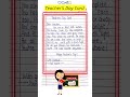 Teachers Day Card Writing Teacher Day 2025 Teachers Day Letter In English Thank You Teacher