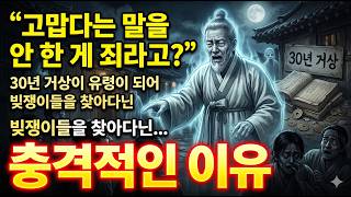 Download lagu 성공한 상인이 죽어서 마주한 ‘영혼의 가계부’: 돈보다 무서운 3가지 빚 (동남아 역사 기담) mp3 Download lagu 성공한 상인이 죽어서 마주한 ‘영혼의 가계부’: 돈보다 무서운 3가지 빚 (동남아 역사 기담) mp3