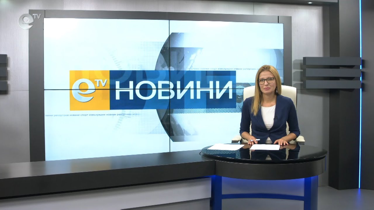 Новини 21 07 2020