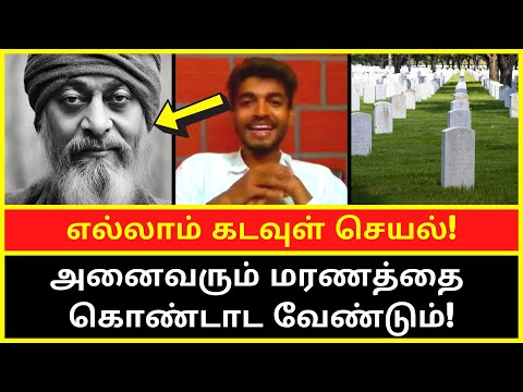 எல்லாம் கடவுள் செயல் | Motivational Speaker Paramporul Foundation Mahavishnu speech