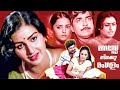 Manasse Ninakku Mangalam Malayalam Super Super Hit Full Movie Menaka Prem Nazir Lalu Alex